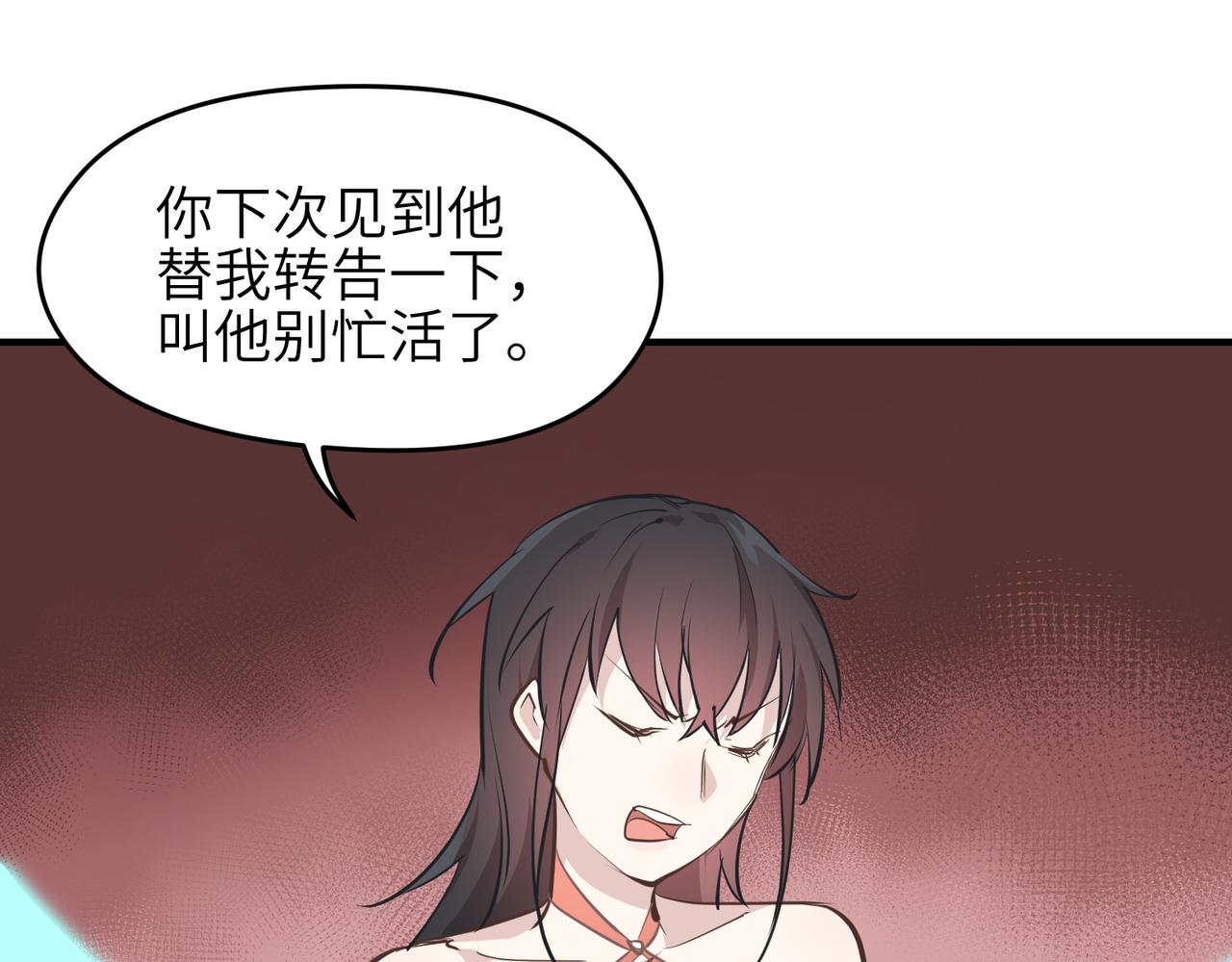 第66话 肉与草95