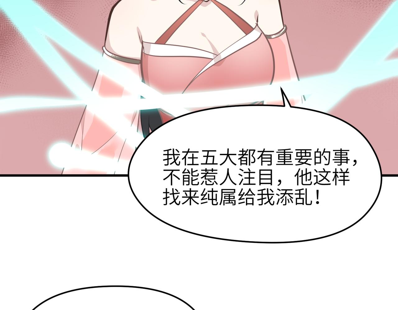 第66话 肉与草96