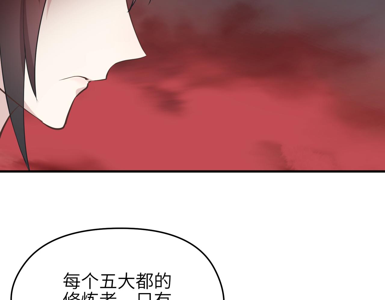 第66话 肉与草99