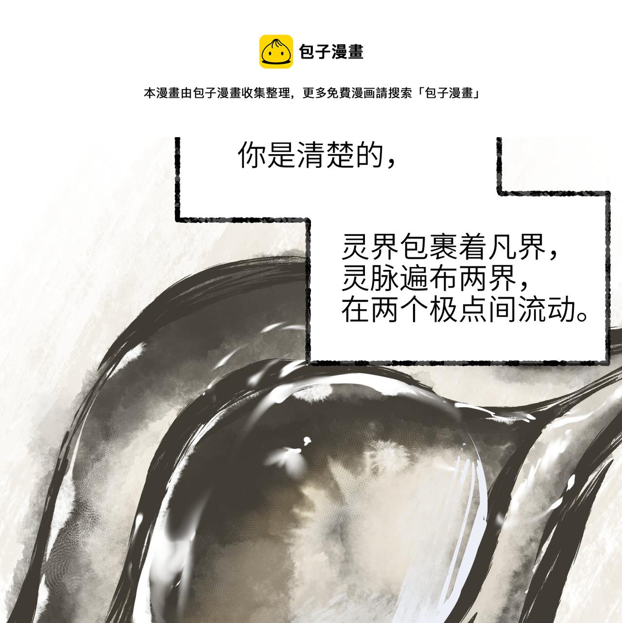 第72话 太白诀别102