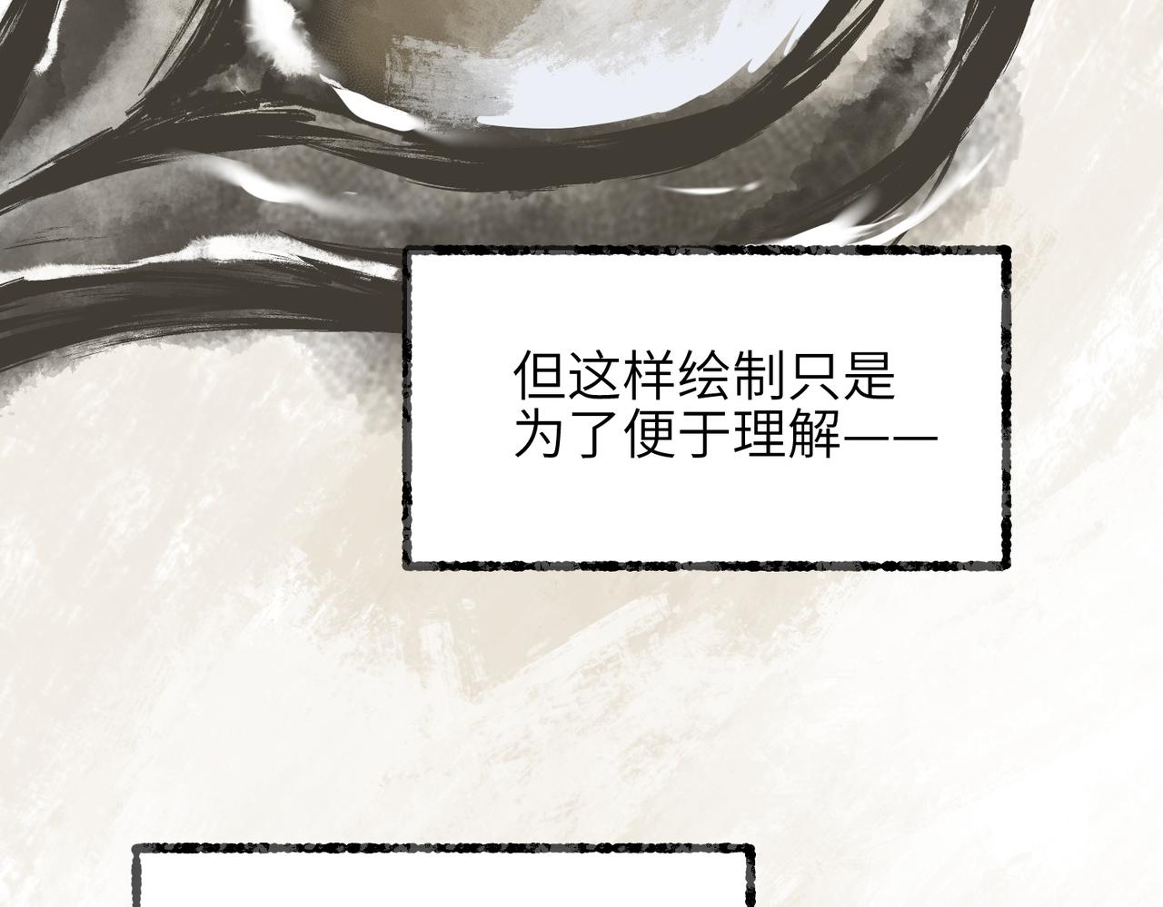 第72话 太白诀别103