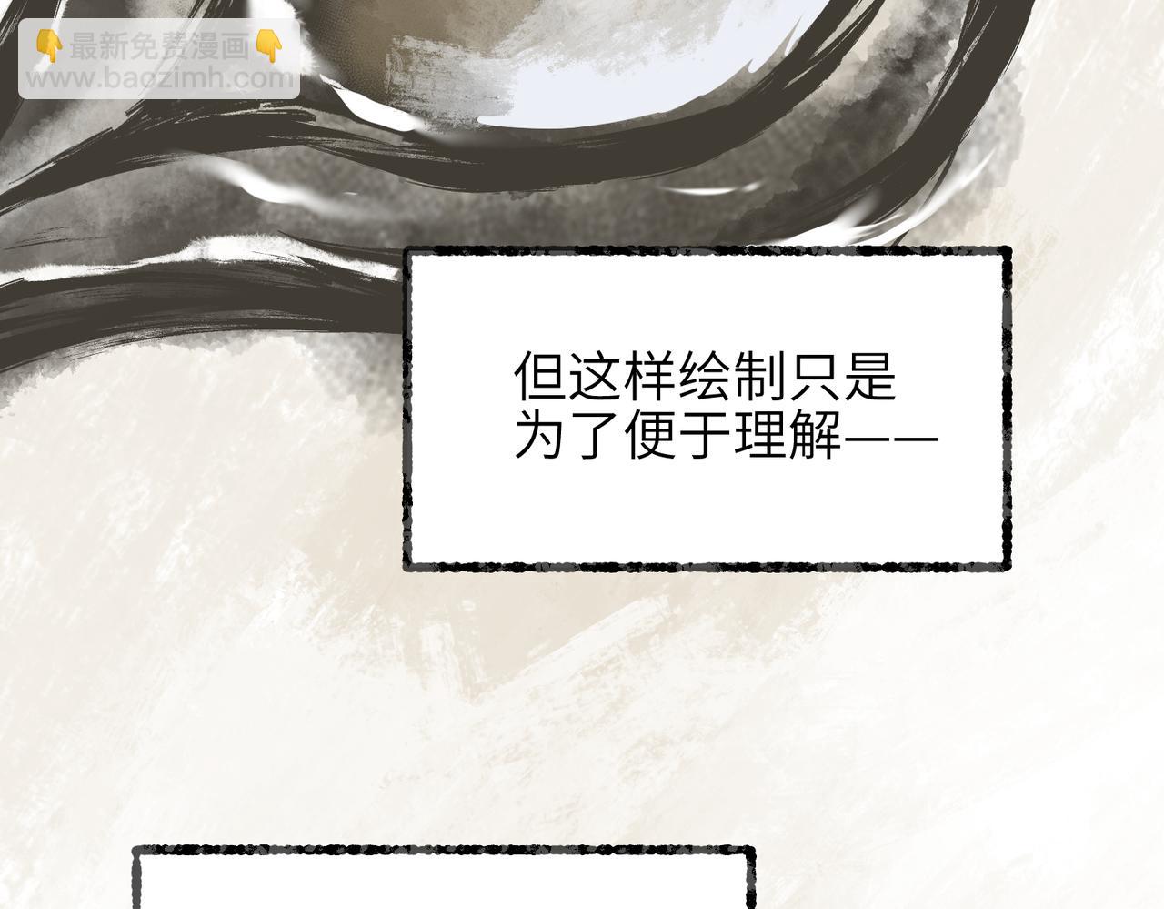 第72话 太白诀别107