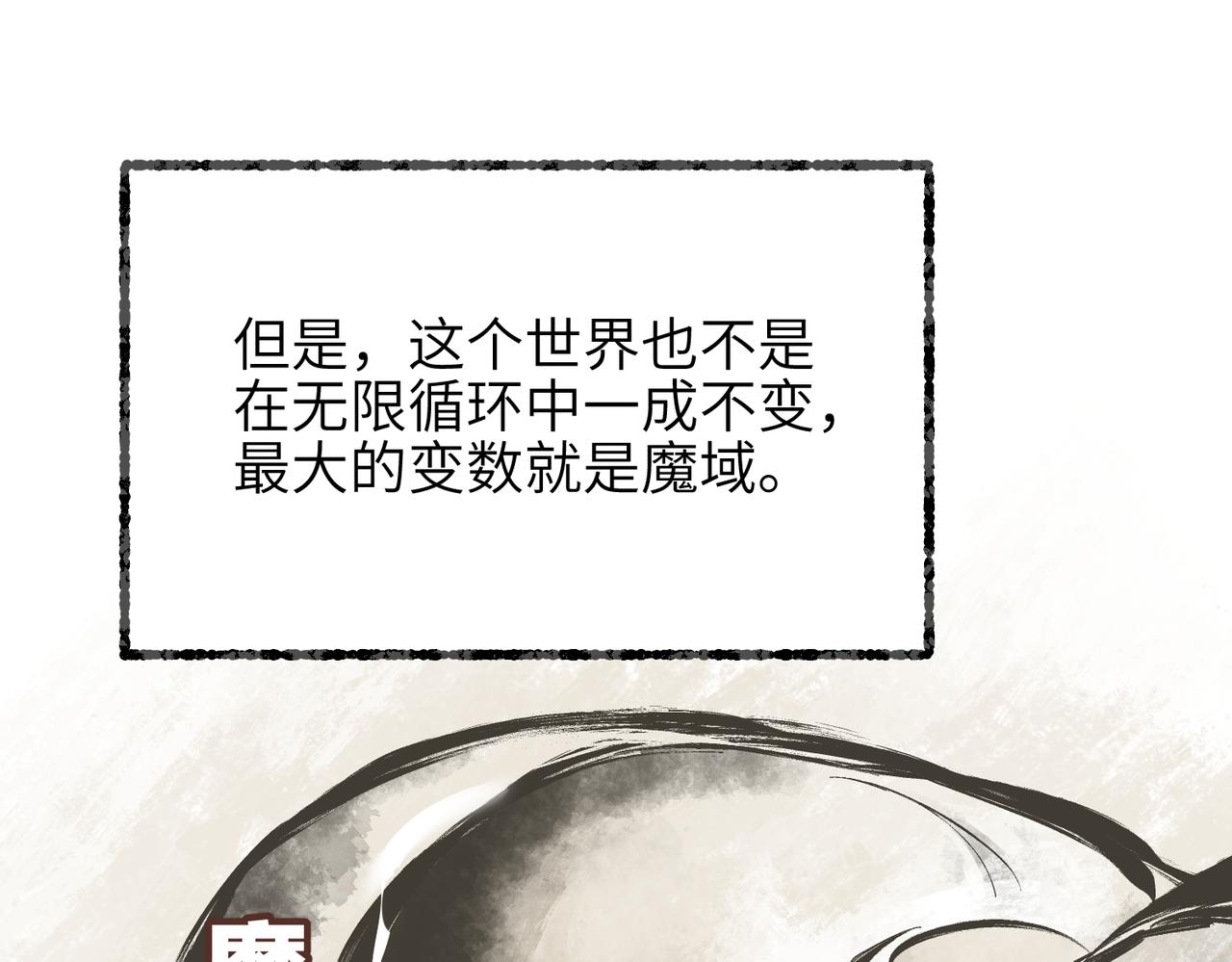 第72话 太白诀别112