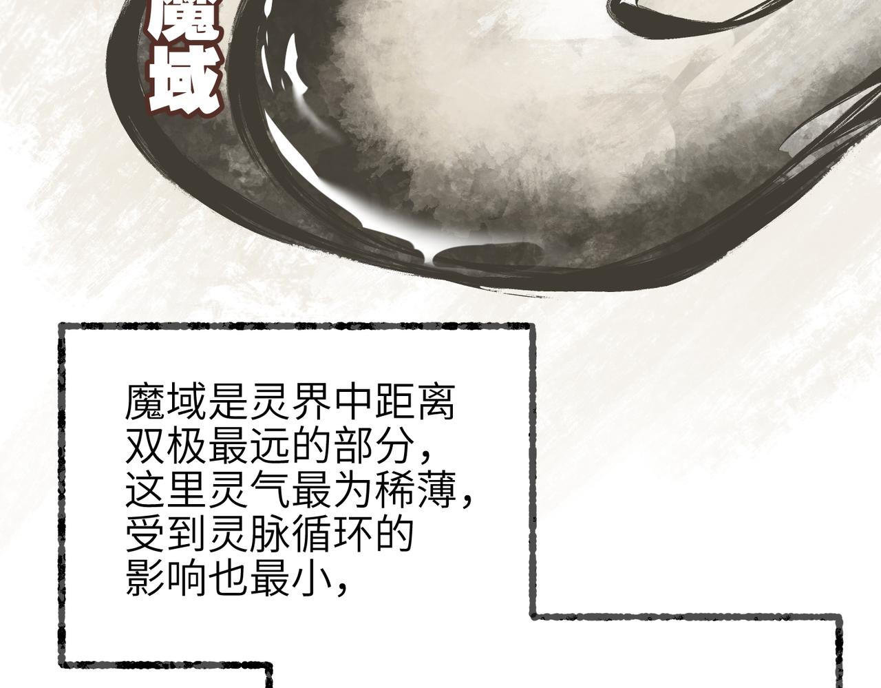 第72话 太白诀别113