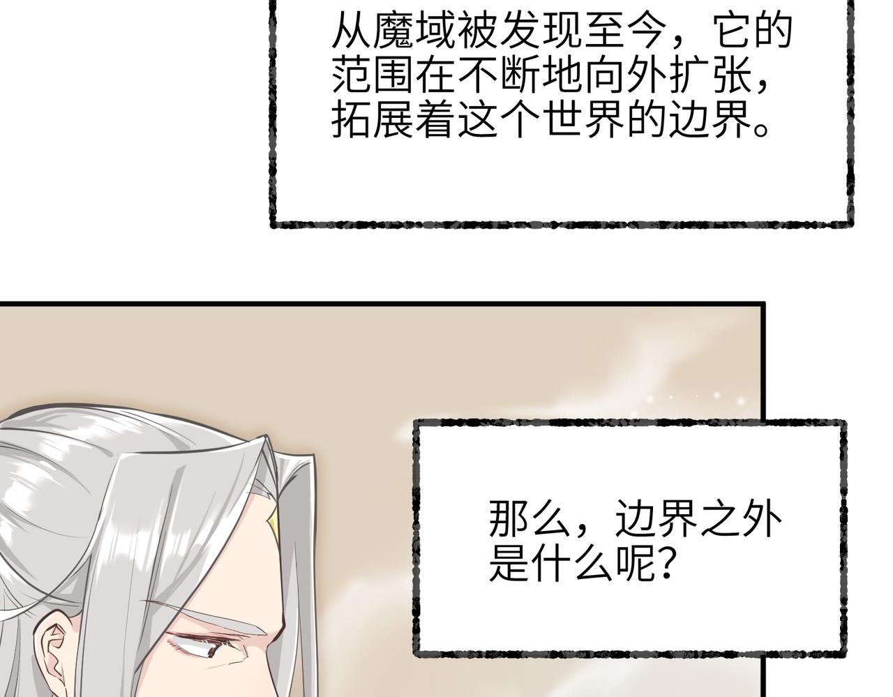 第72话 太白诀别114