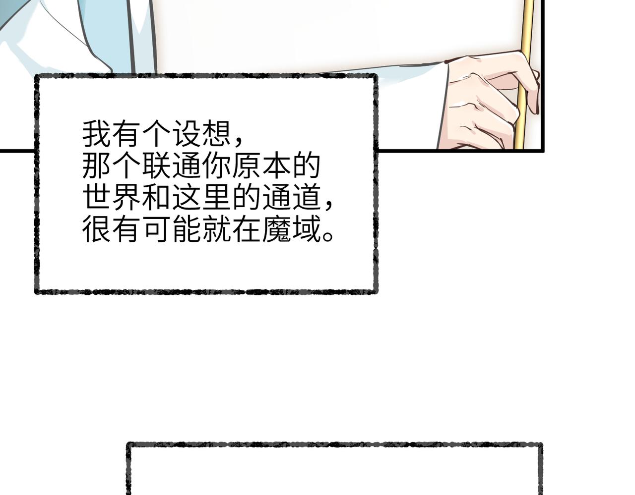 第72话 太白诀别116