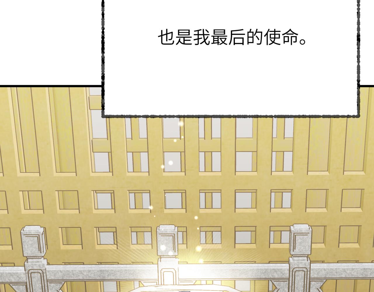 第72话 太白诀别132