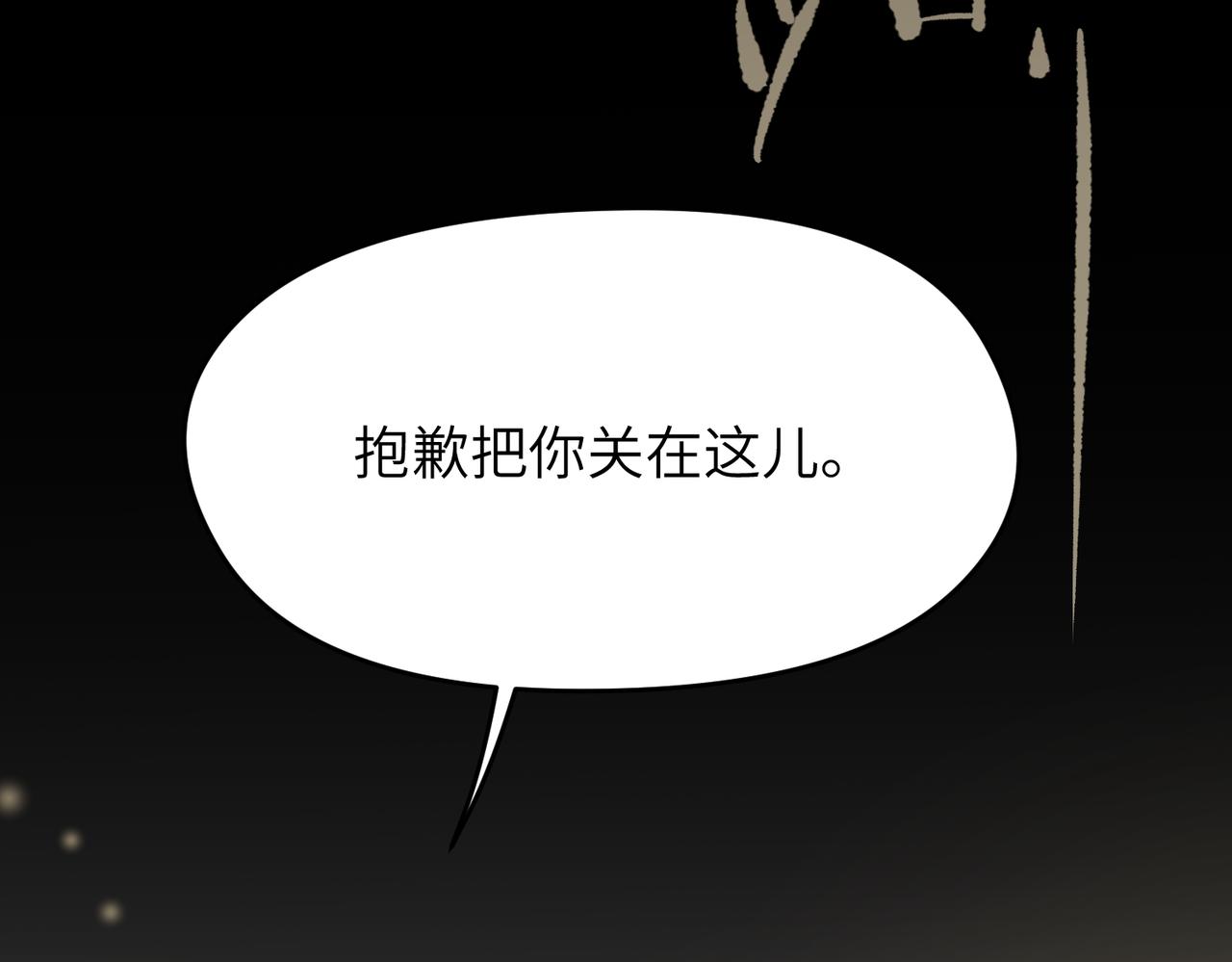 第72话 太白诀别139