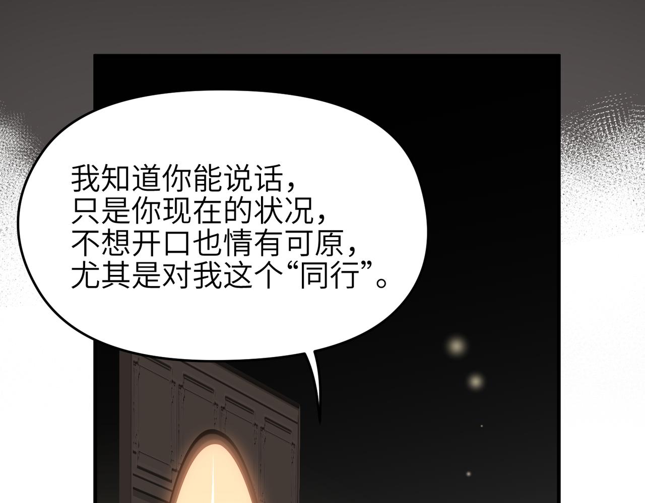 第72话 太白诀别141