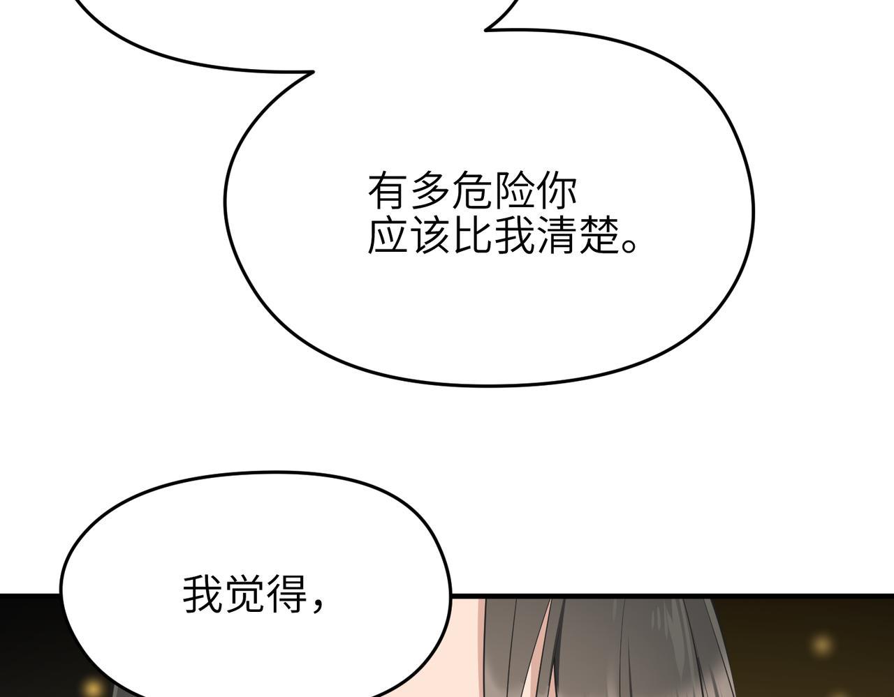 第72话 太白诀别147