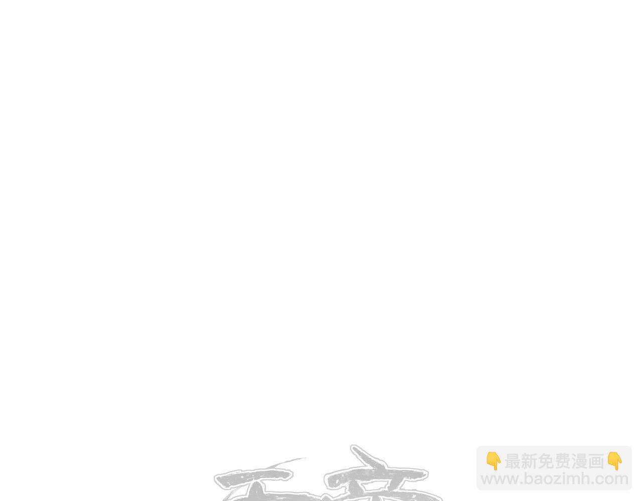 第72话 太白诀别157