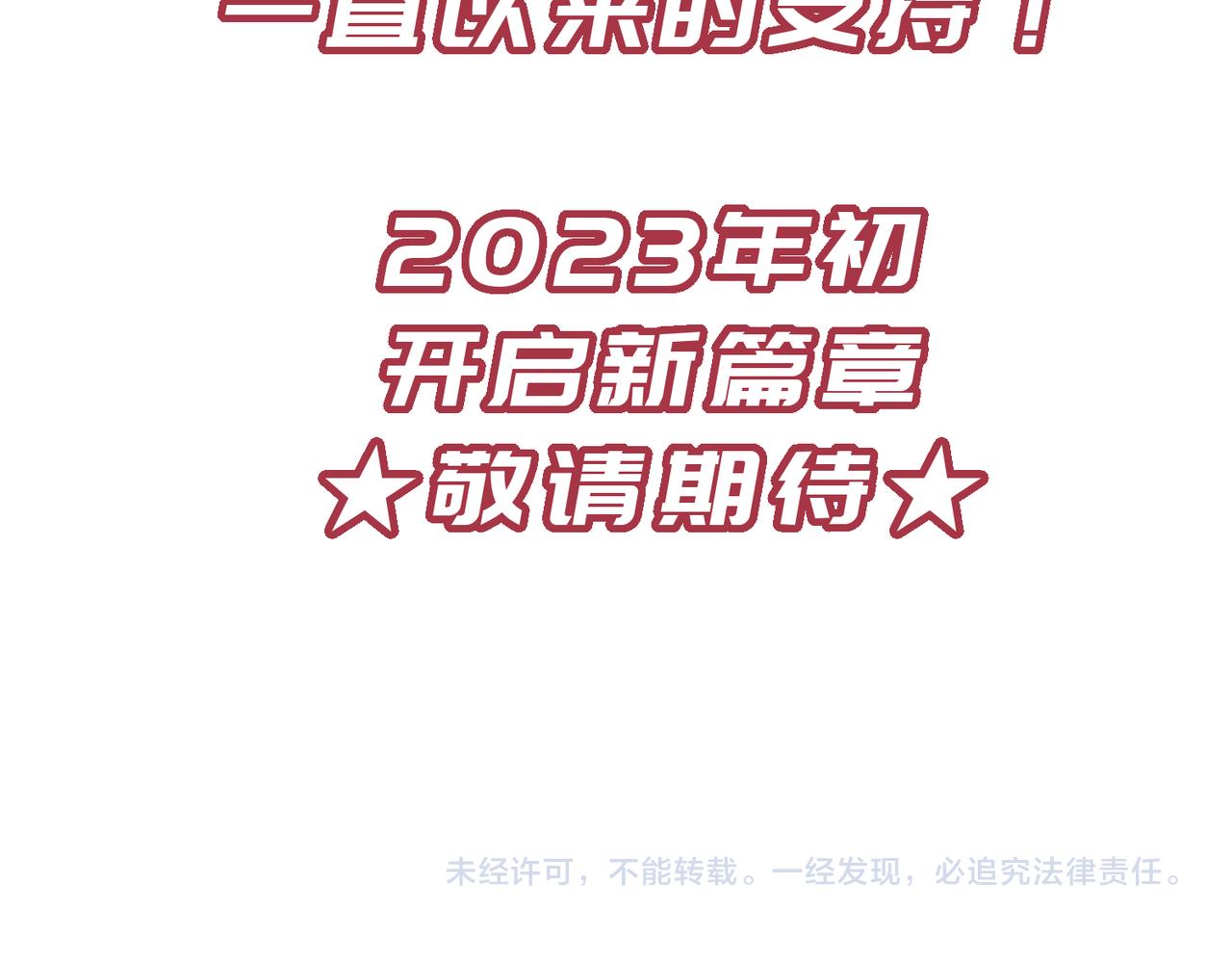 第72话 太白诀别166