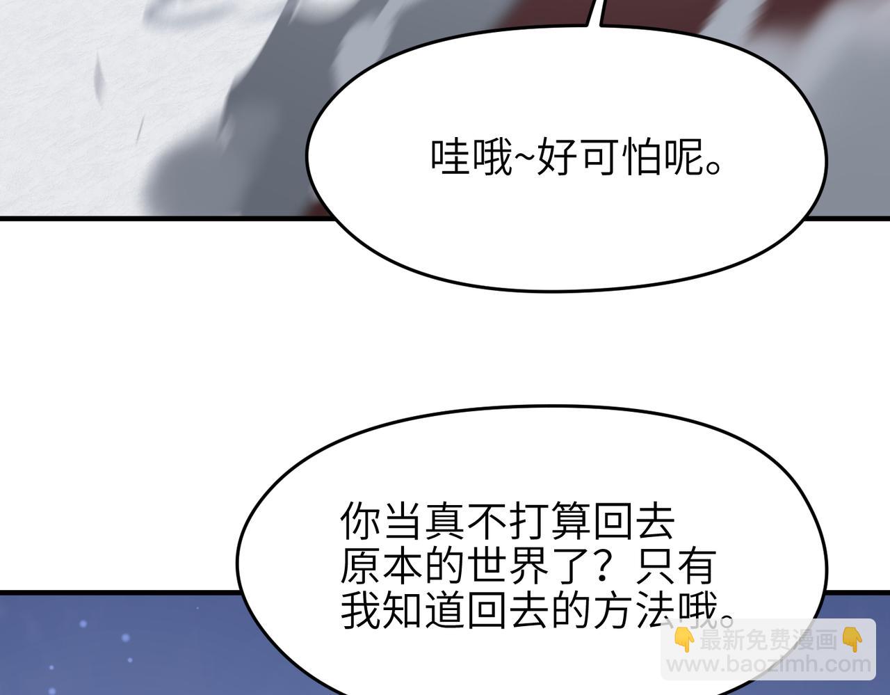 第72话 太白诀别30