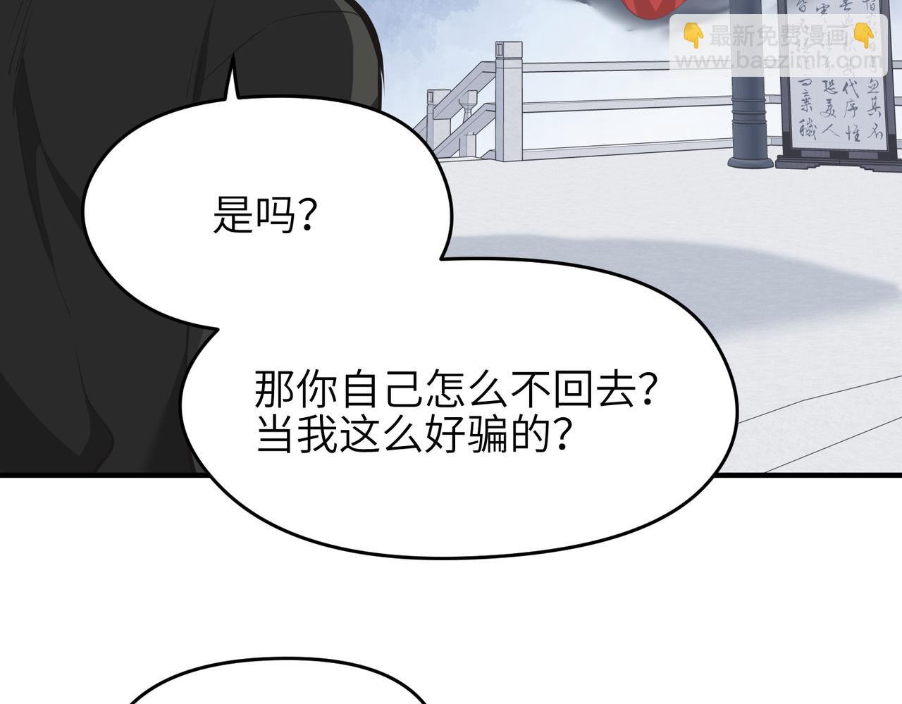 第72话 太白诀别32