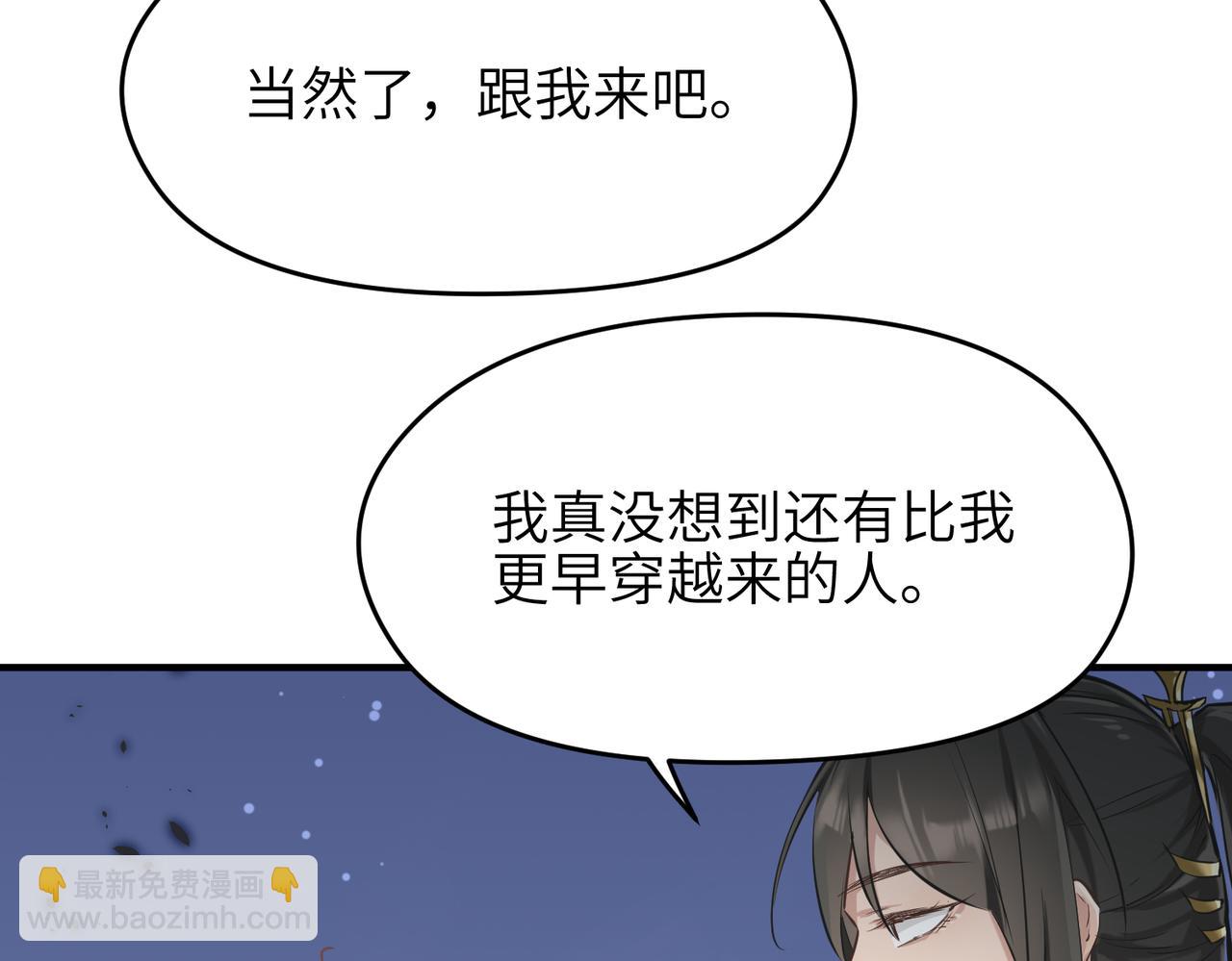第72话 太白诀别4