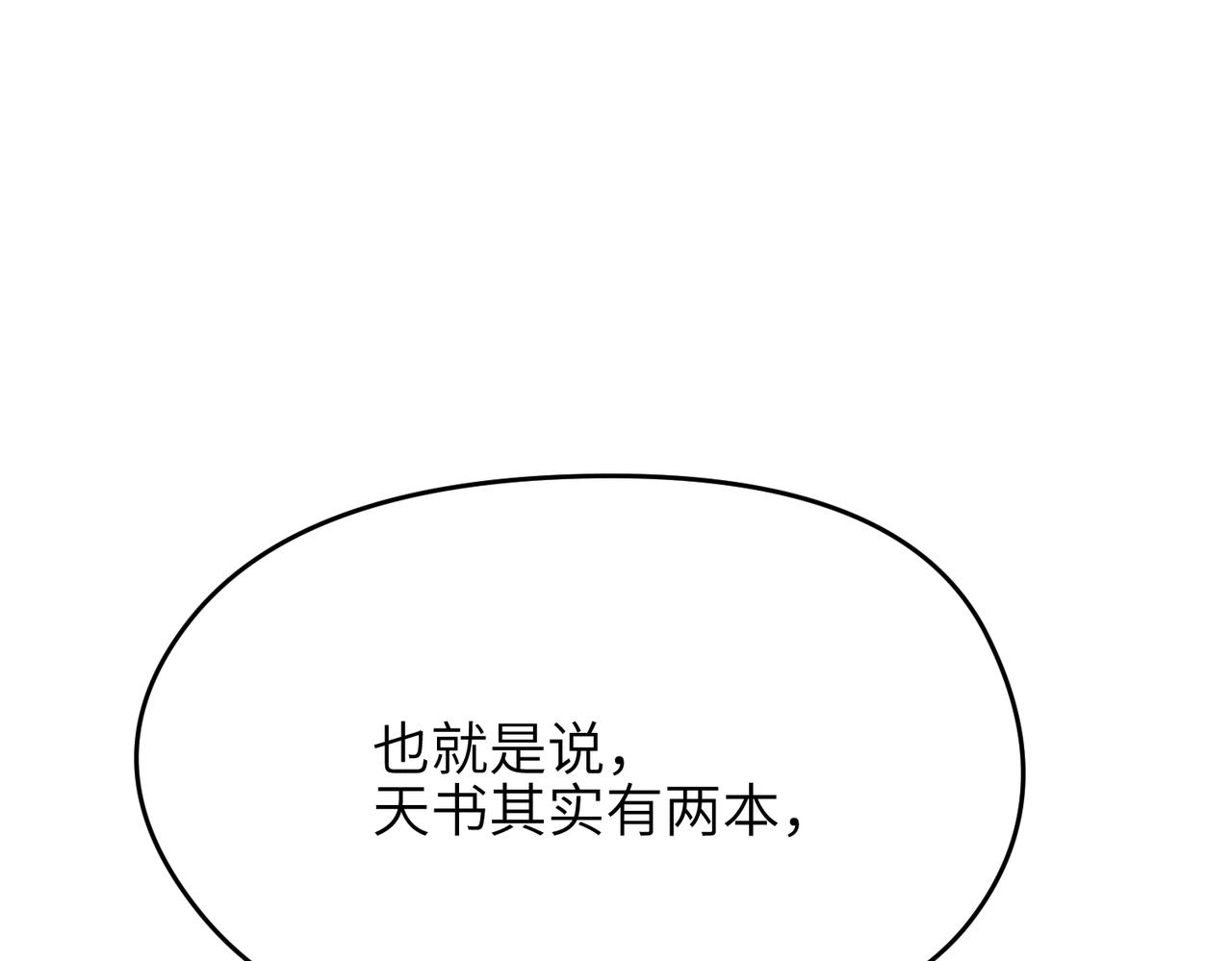 第72话 太白诀别46