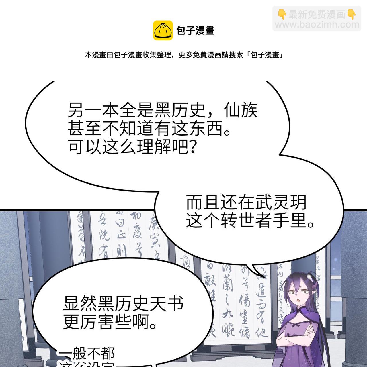 第72话 太白诀别49