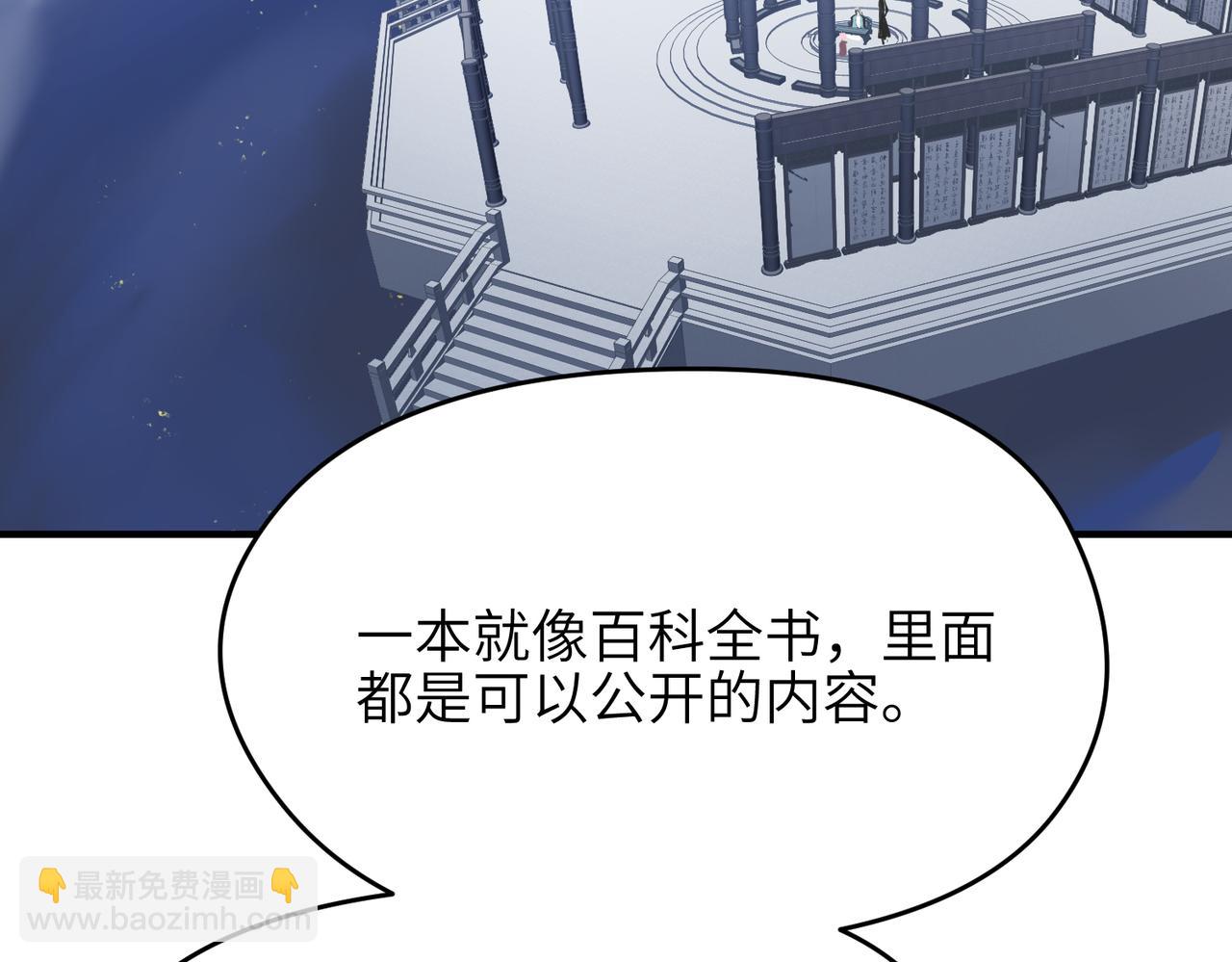 第72话 太白诀别52