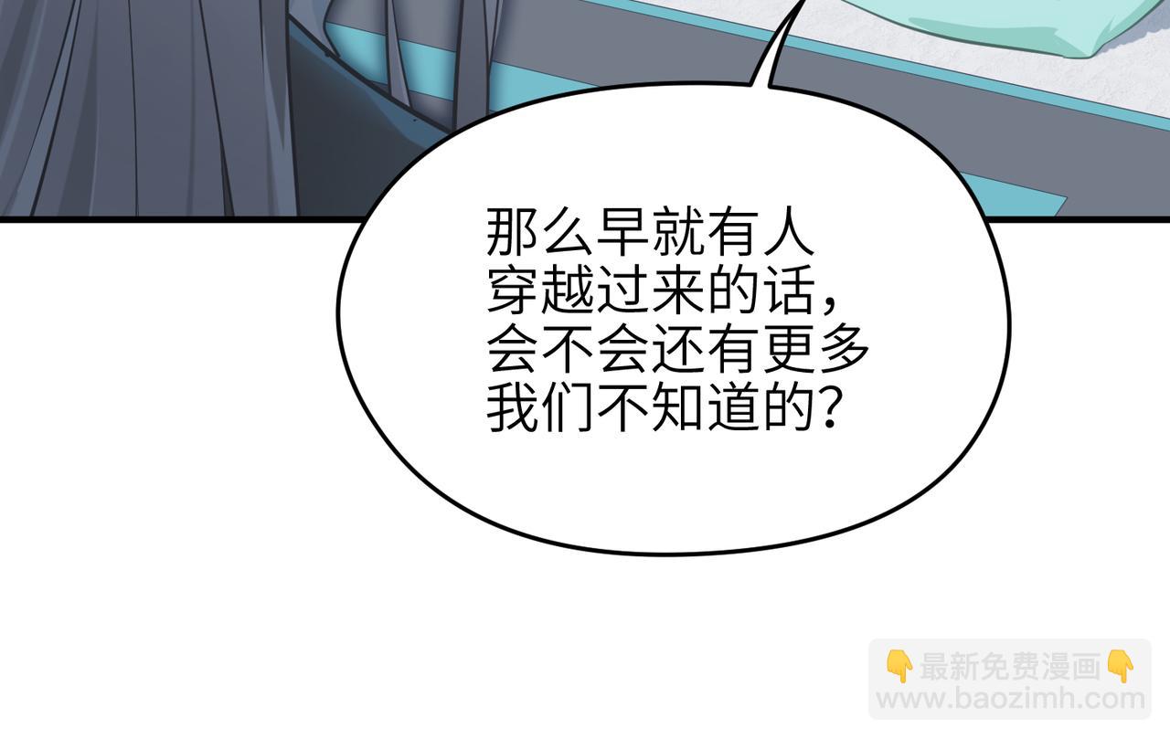 第72话 太白诀别55