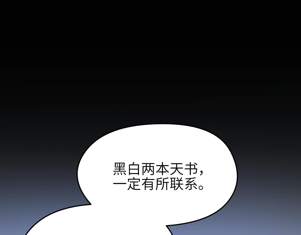 第72话 太白诀别69