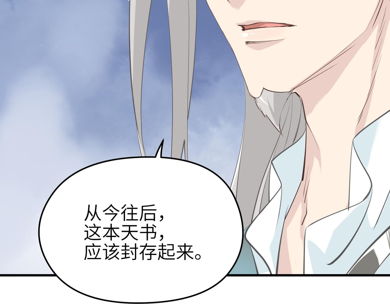 第72话 太白诀别73