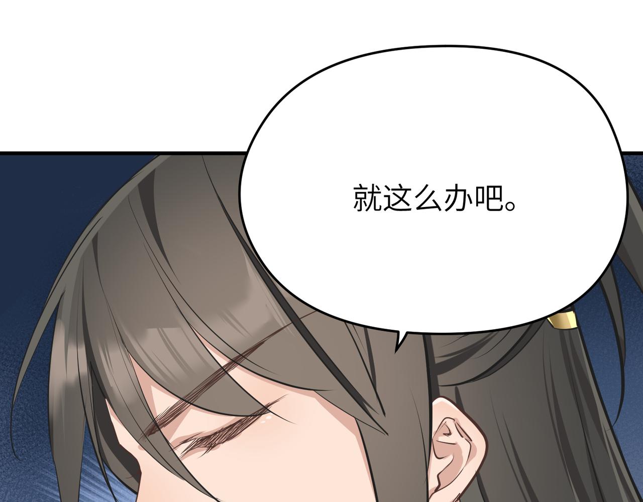 第72话 太白诀别76