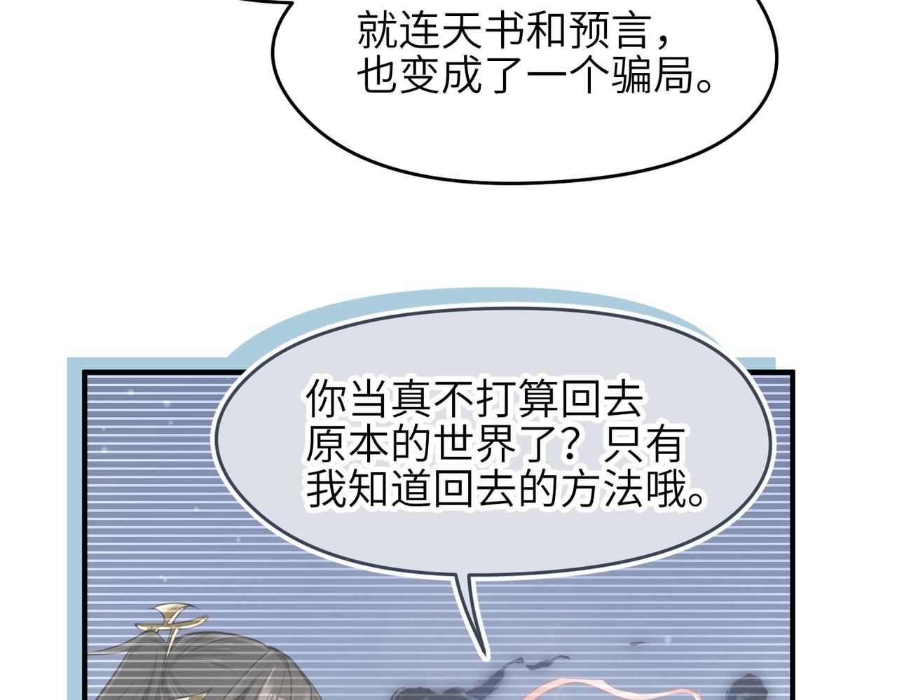 第72话 太白诀别84