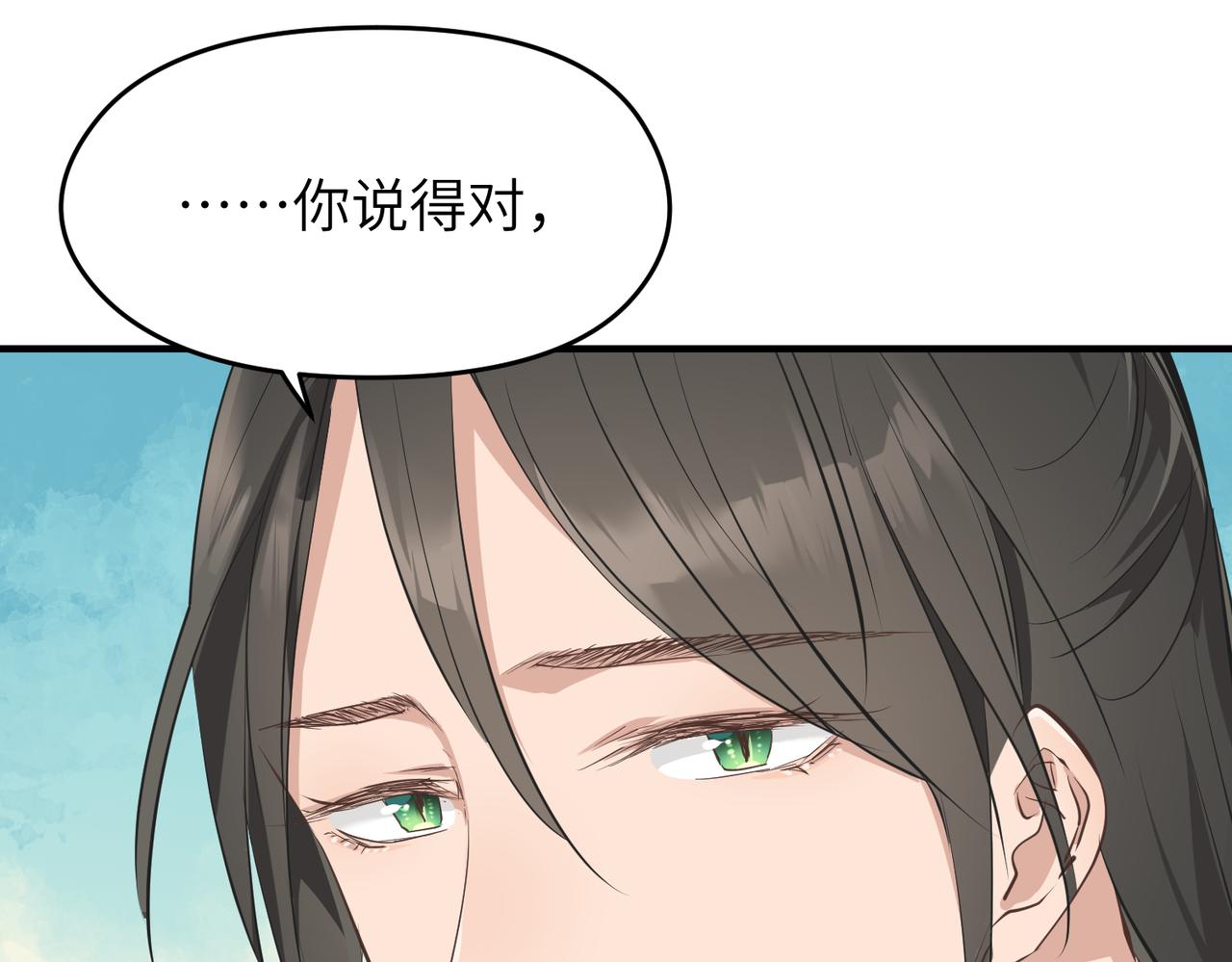 第72话 太白诀别91