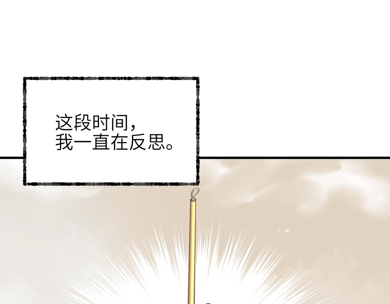 第72话 太白诀别95