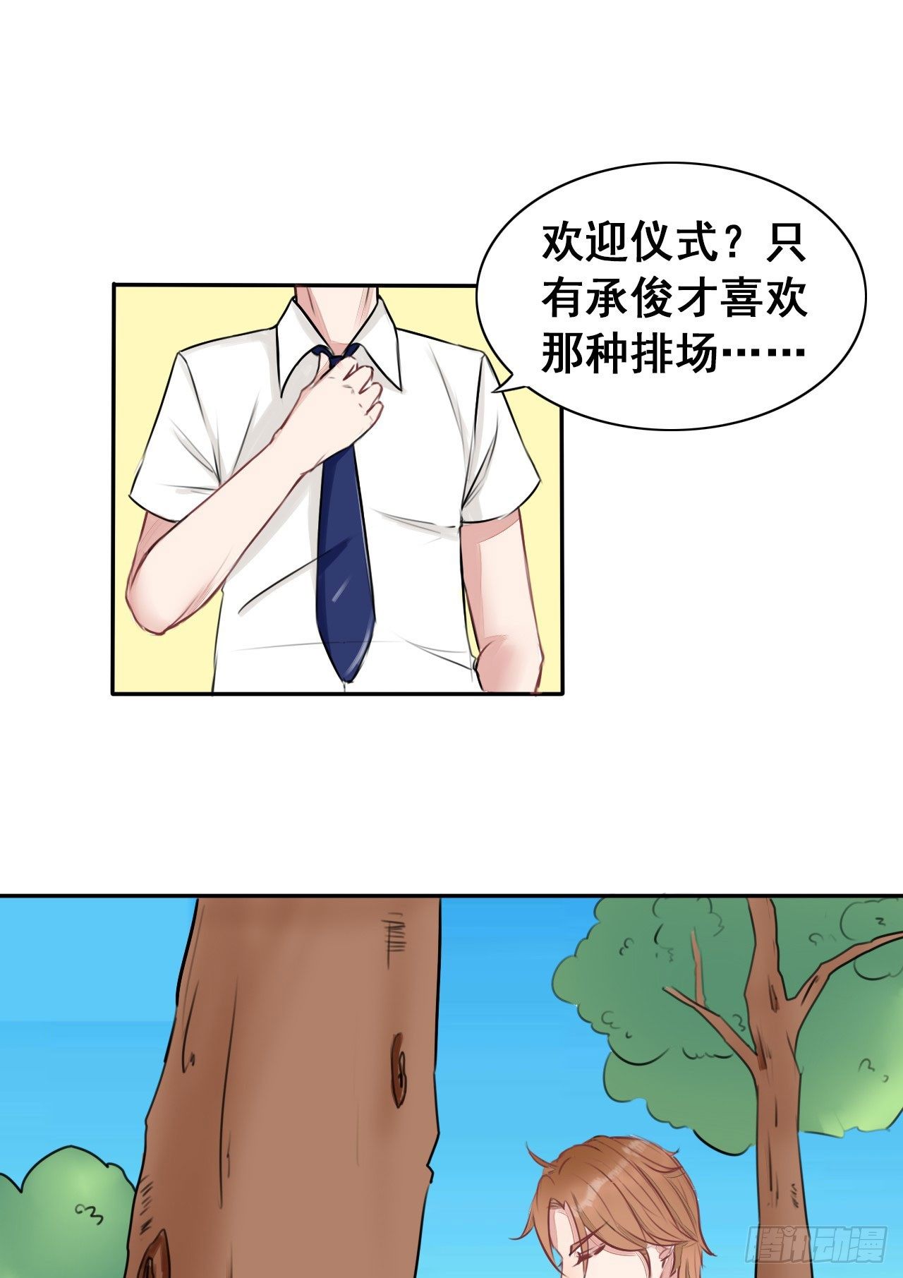 第3话 嫖客也有这么傲娇的家世？10