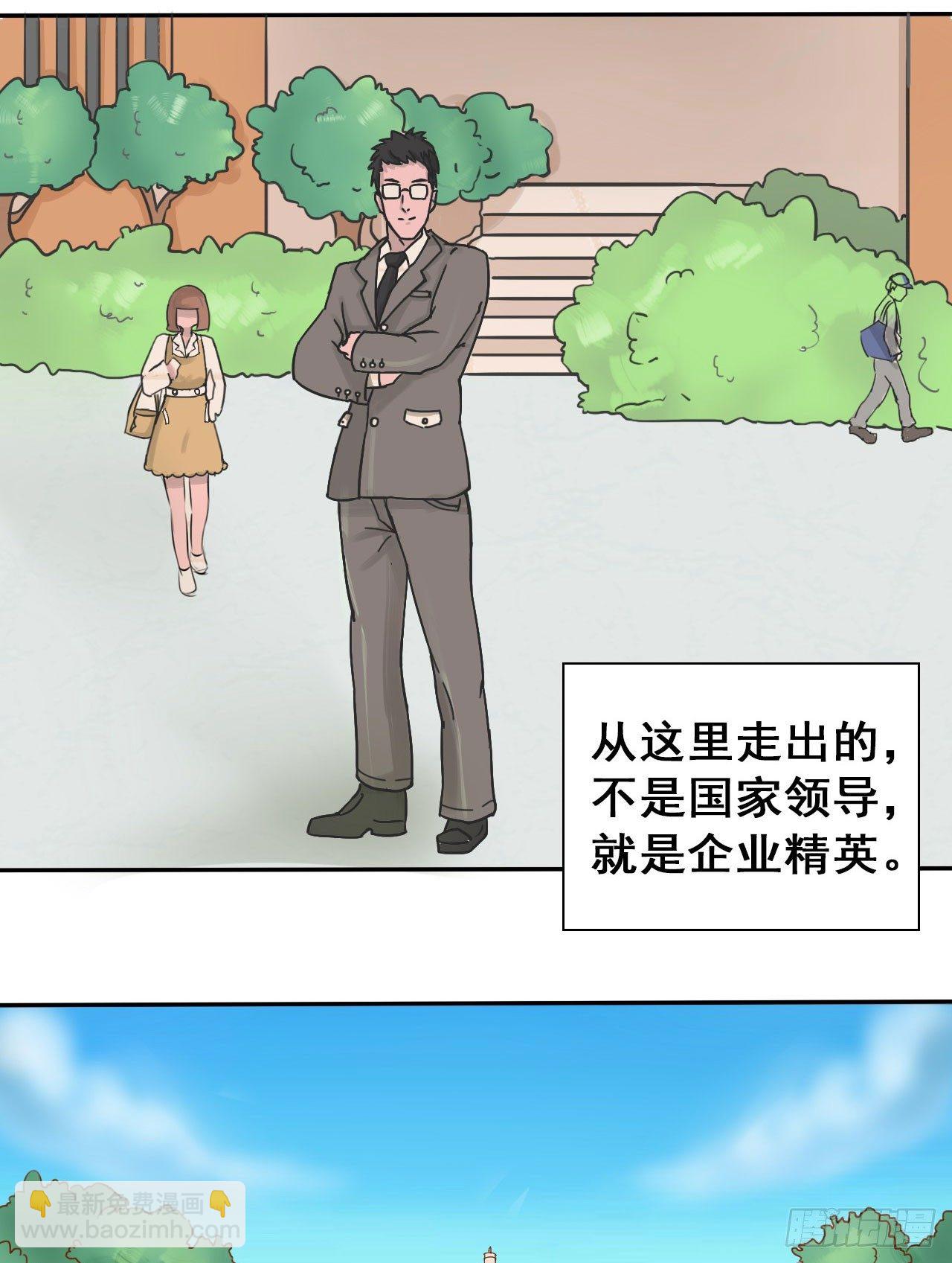 第3话 嫖客也有这么傲娇的家世？2
