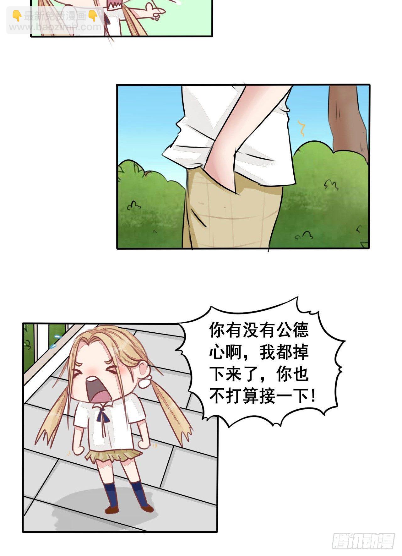 第3话 嫖客也有这么傲娇的家世？21