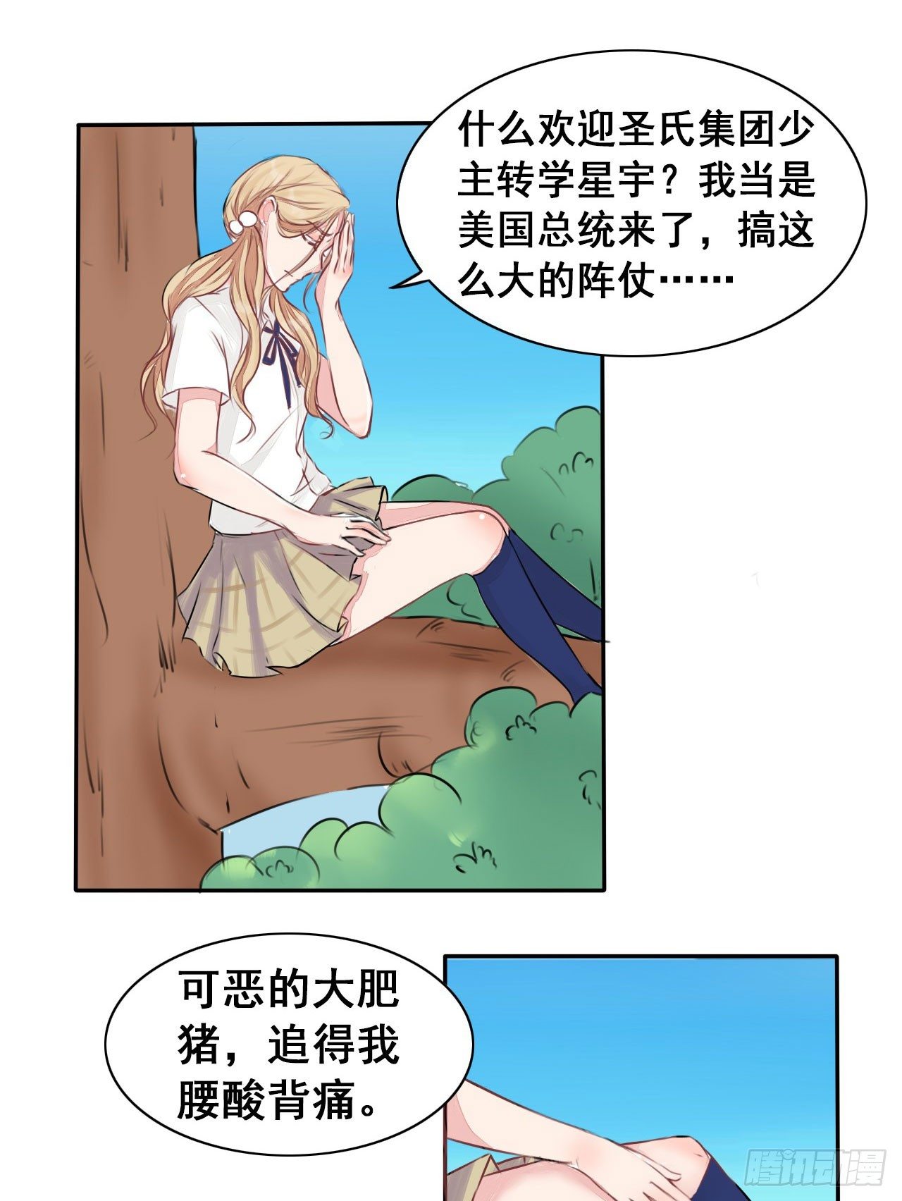 第3话 嫖客也有这么傲娇的家世？4