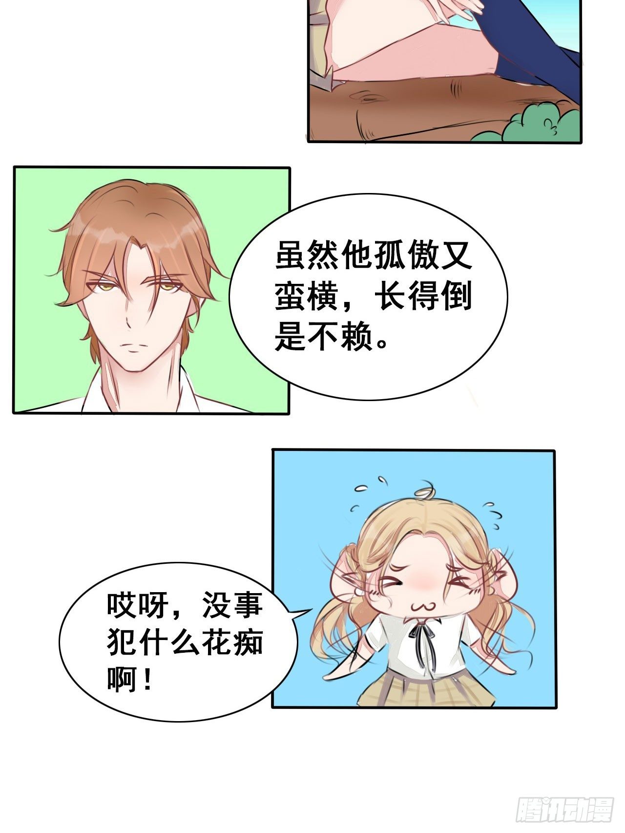 第3话 嫖客也有这么傲娇的家世？5