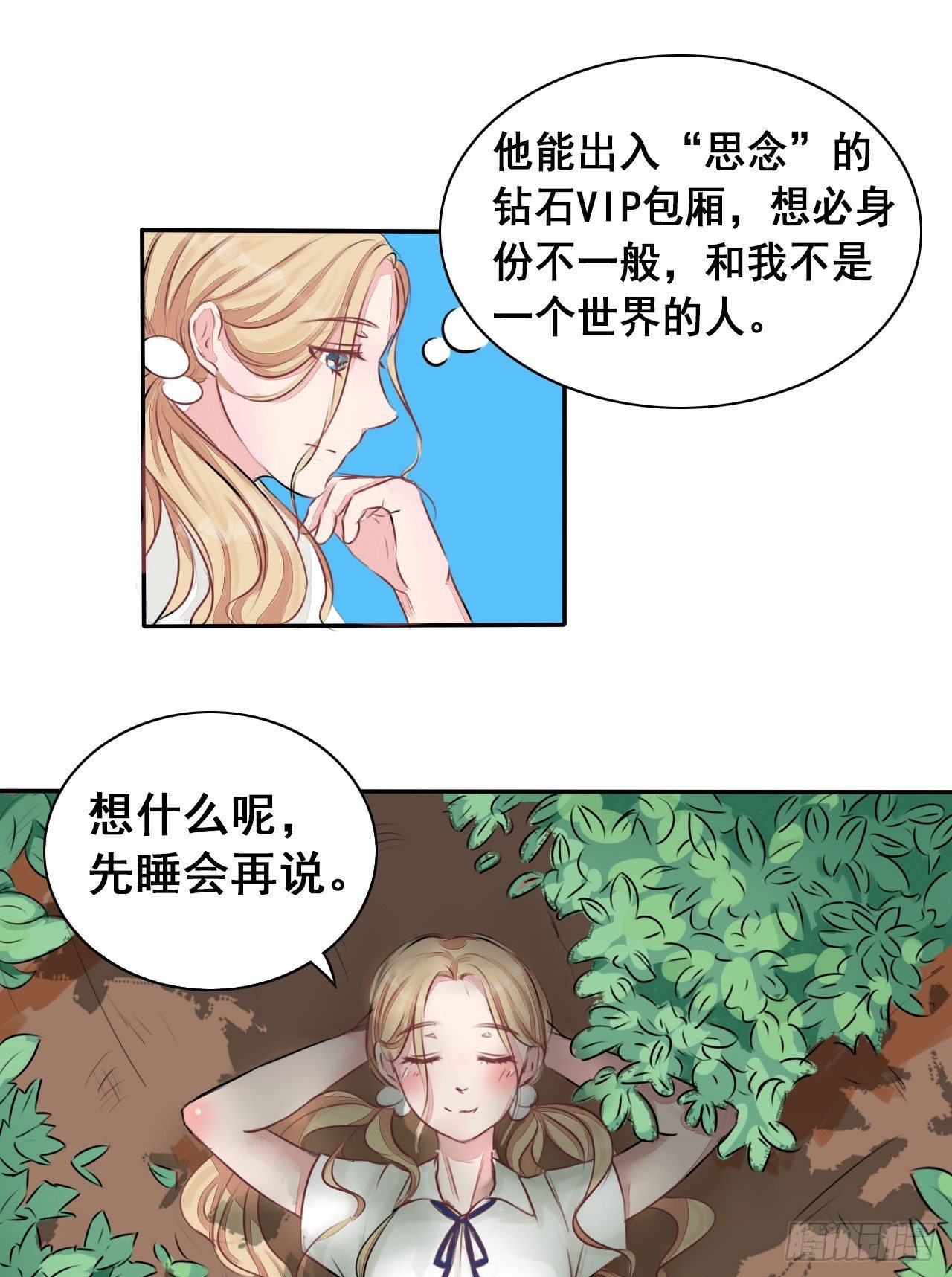 第3话 嫖客也有这么傲娇的家世？6