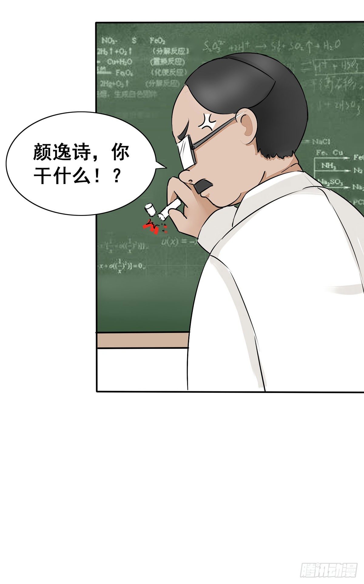 第5话 与恶魔搭上关系21