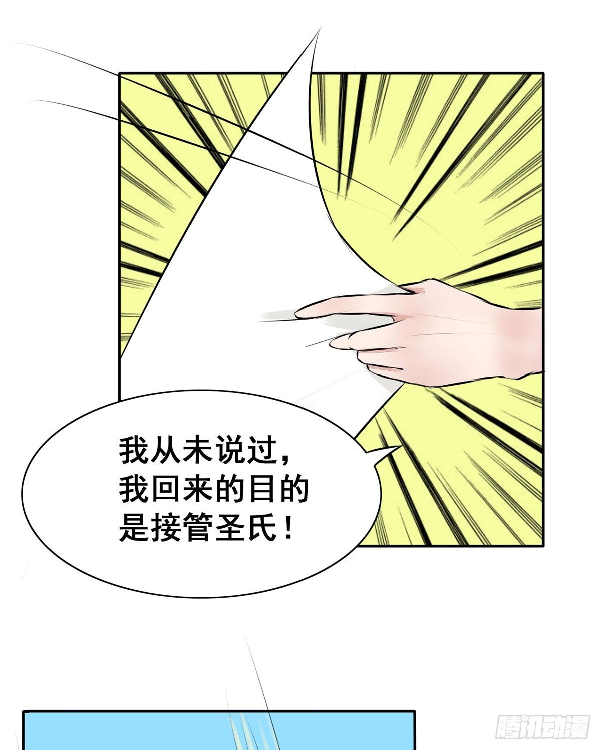第5话 与恶魔搭上关系38