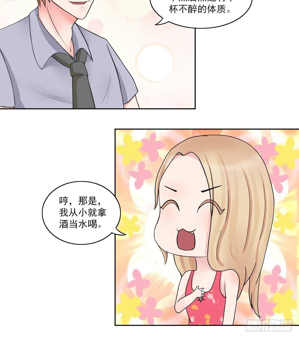 第11话 酒后2