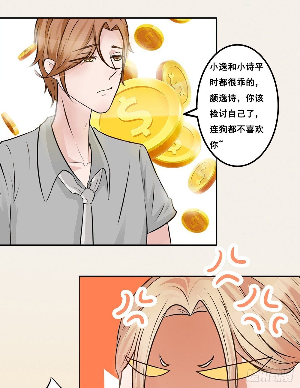 第14话 茉莉花香的秘密12