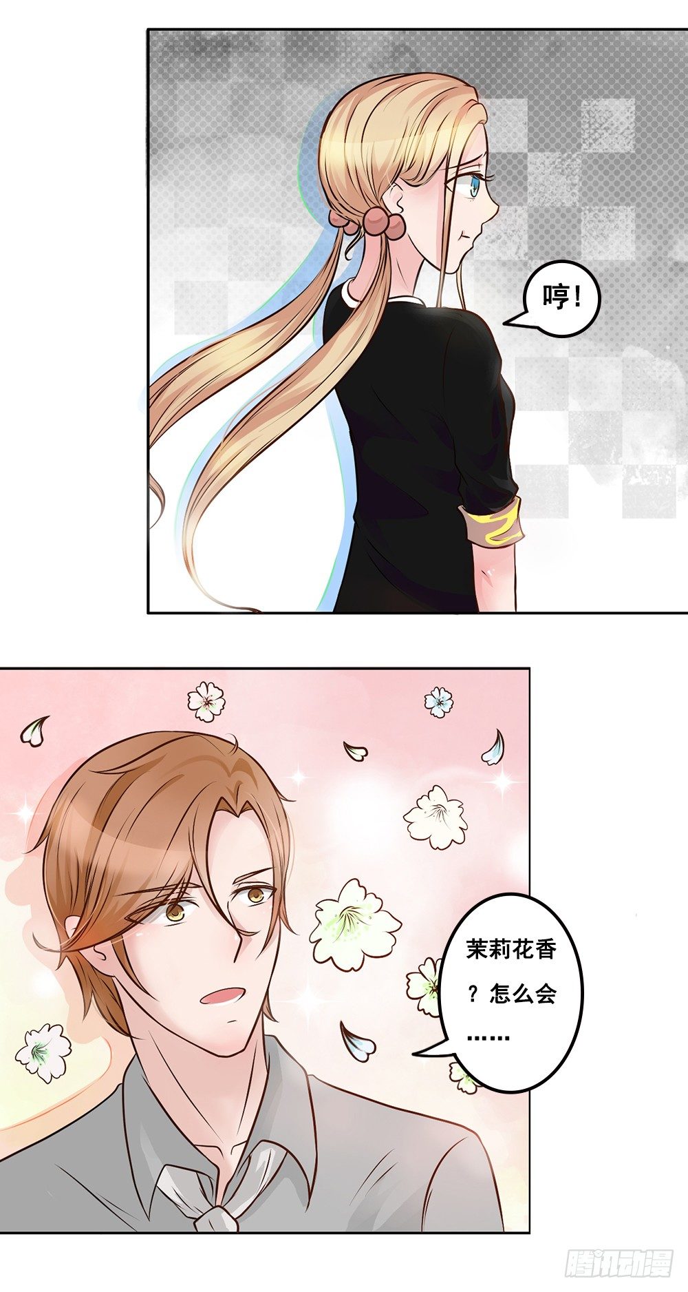 第14话 茉莉花香的秘密14