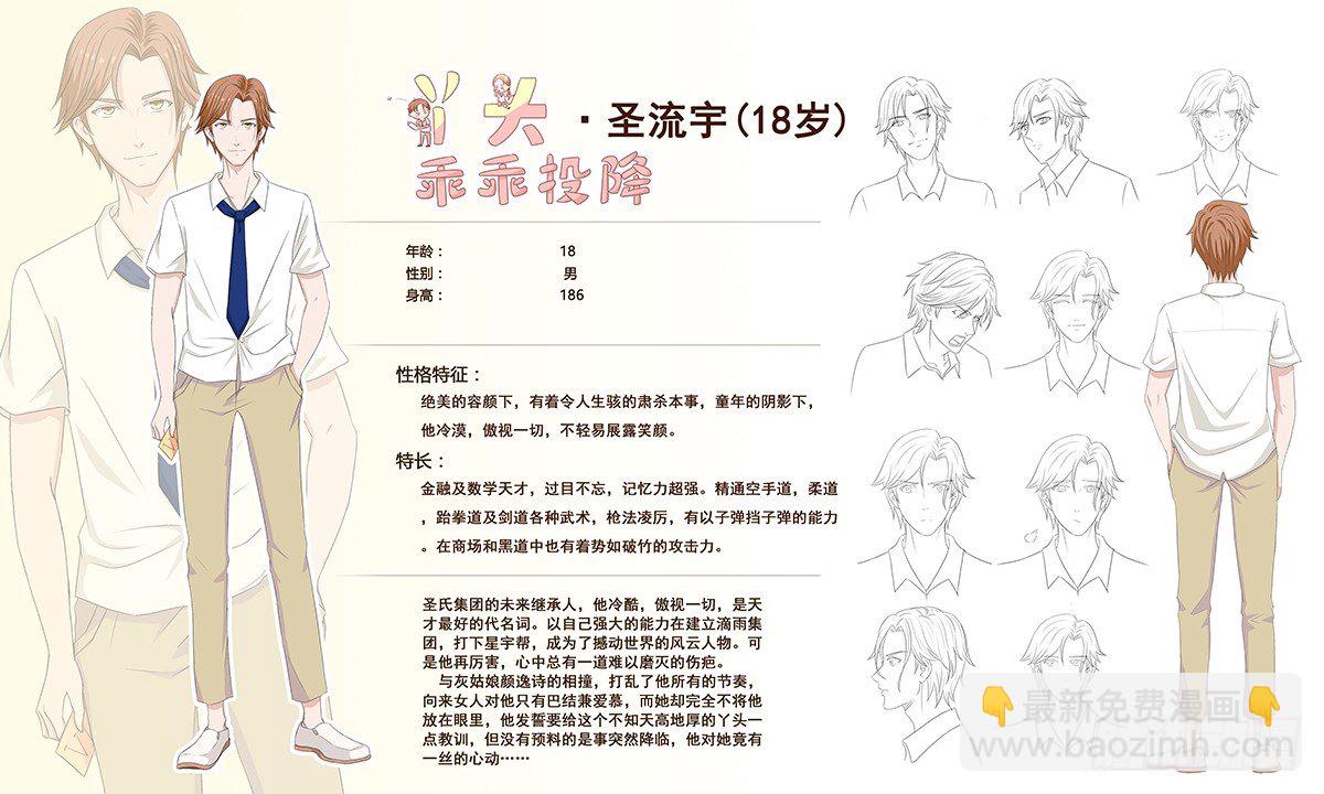 第14话 茉莉花香的秘密30