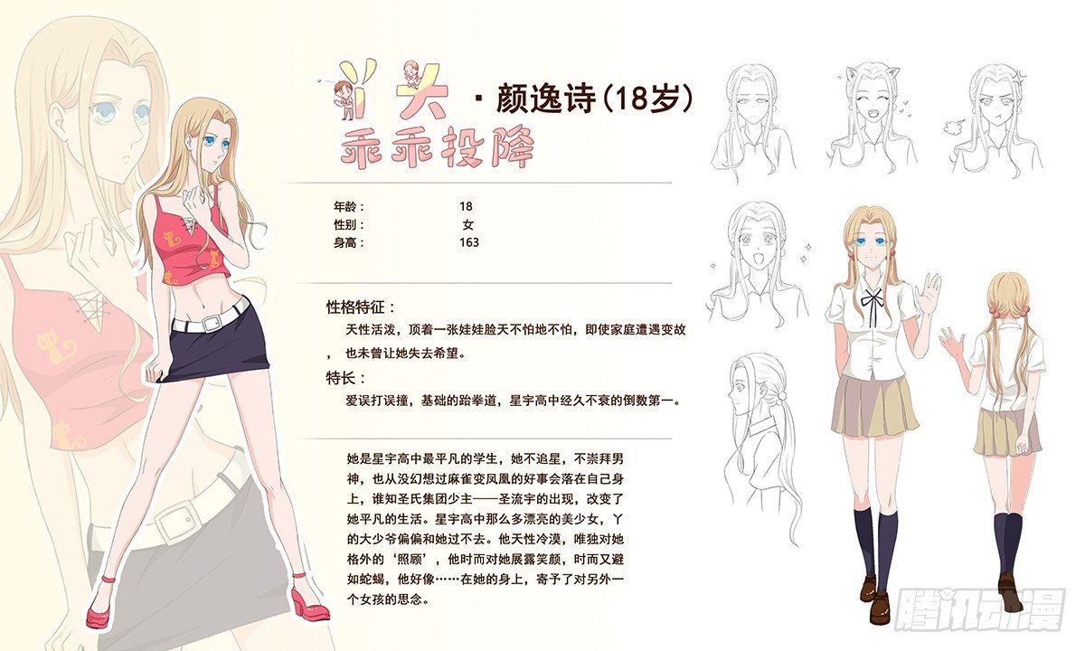 第14话 茉莉花香的秘密31