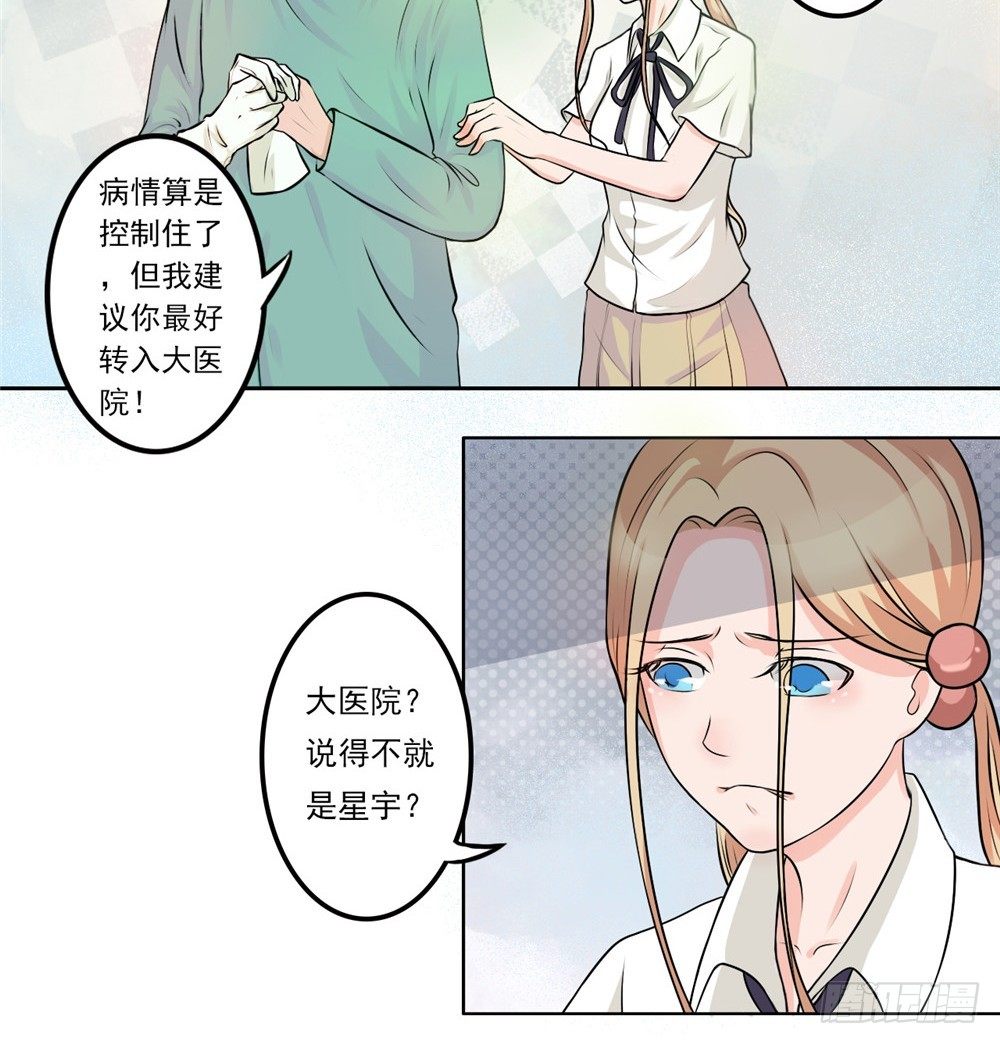 第18话 怎么样5