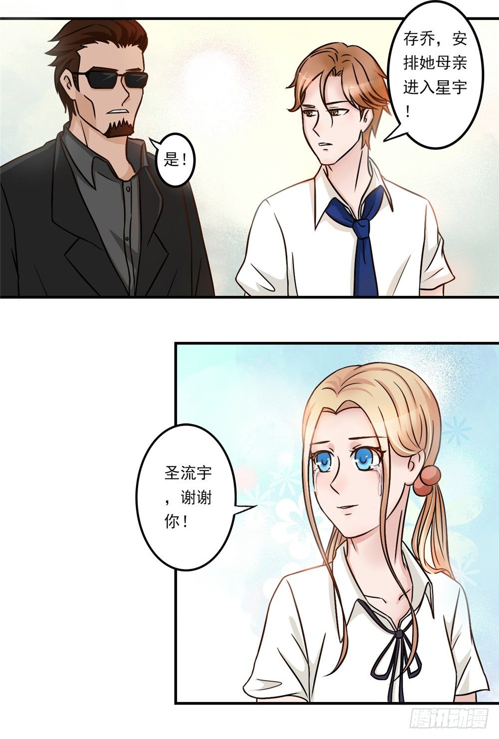第18话 怎么样9