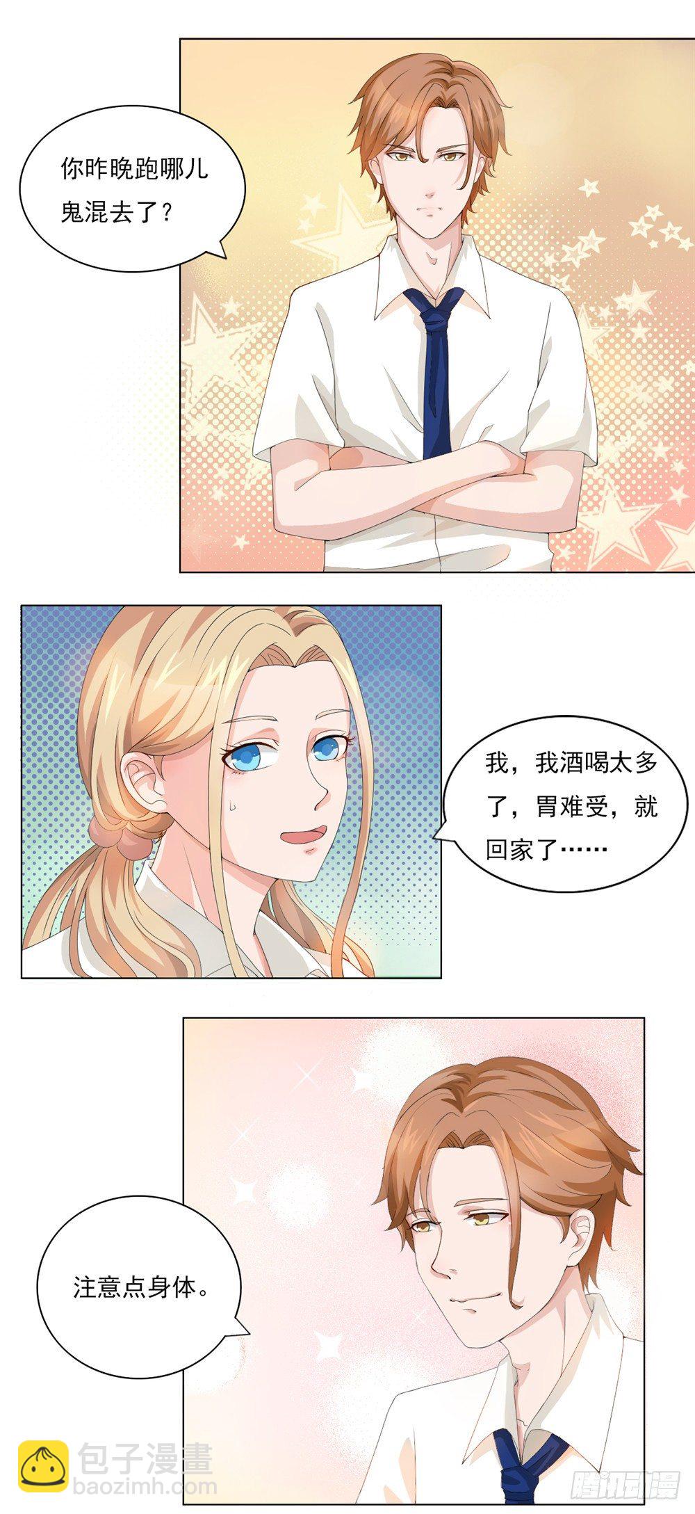 第21话 怦然心动4