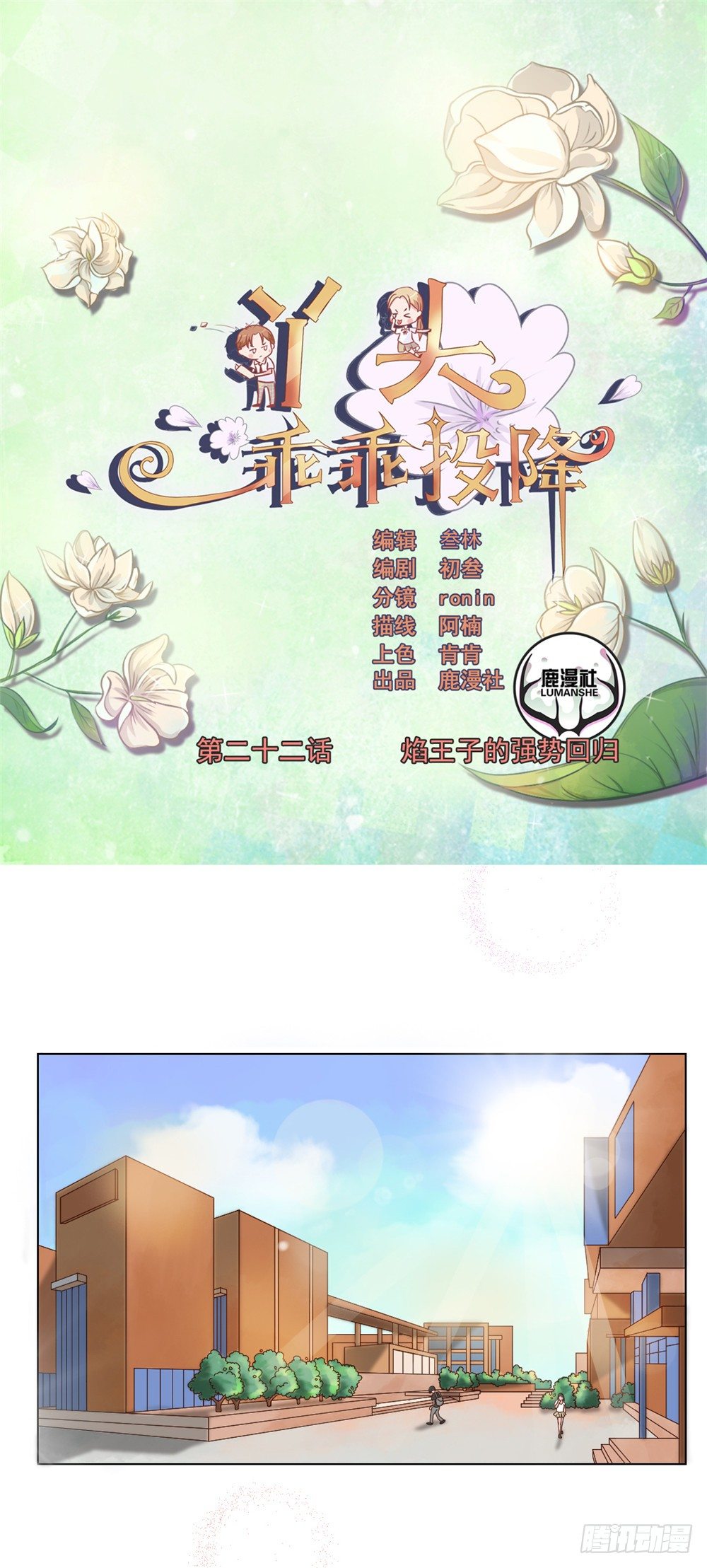 第22话 焰王子强势回归0