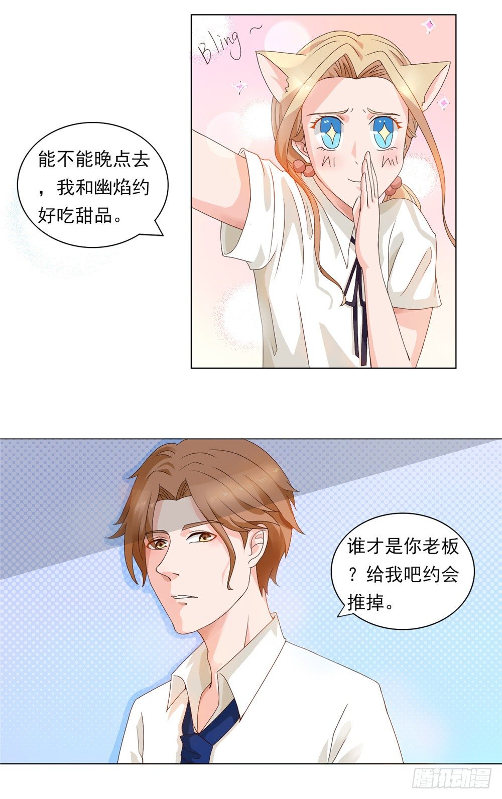 第22话 焰王子强势回归21