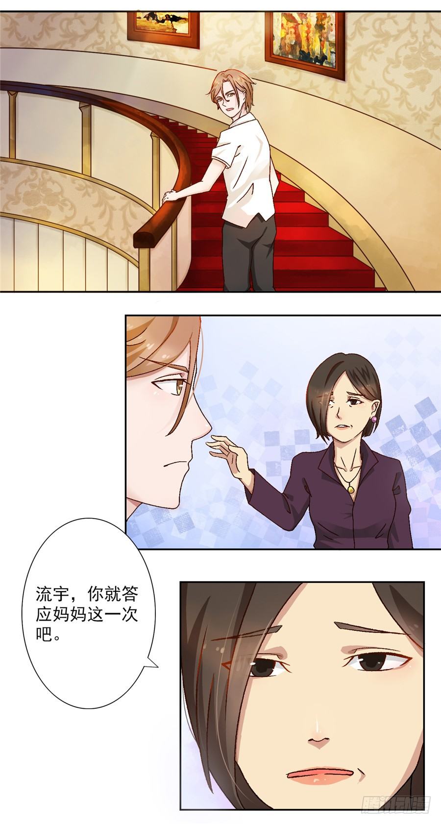 第27话 爱在心口难开11