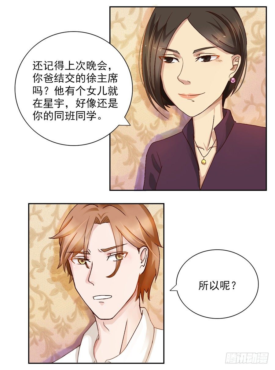 第27话 爱在心口难开7