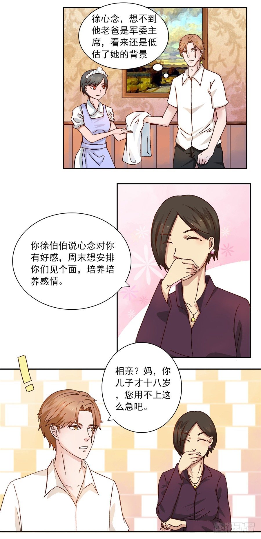 第27话 爱在心口难开8